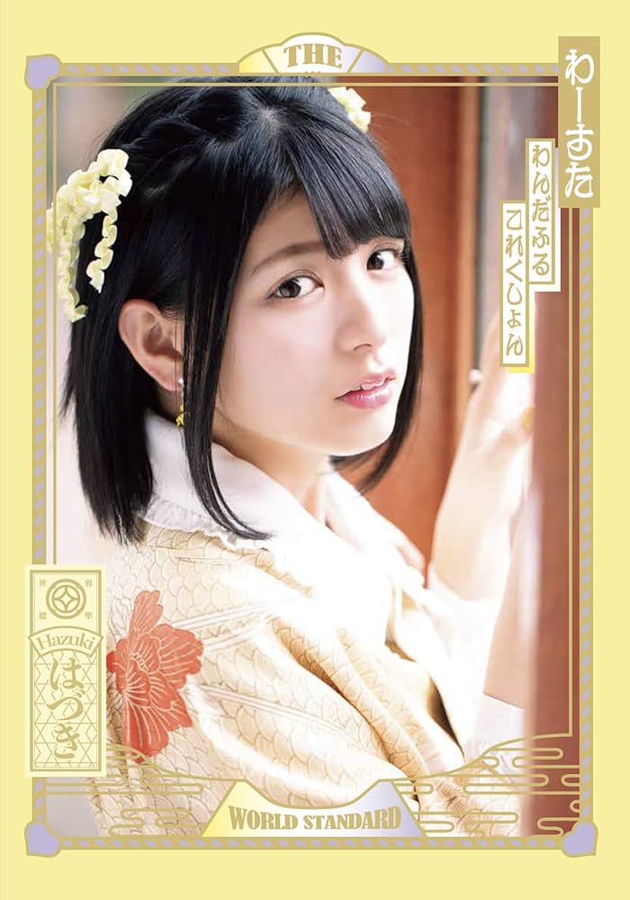 Amazon.com: 「わんだふるこれくしょん」坂元葉月表紙ver (わー